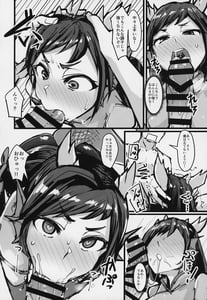 Page 5: 004.jpg | Shinka to Kitsetsu to Kuchi to Shiri | View Page!