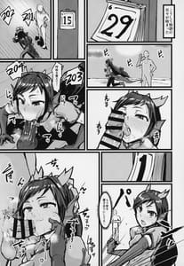 Page 6: 005.jpg | Shinka to Kitsetsu to Kuchi to Shiri | View Page!