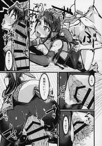Page 12: 011.jpg | Shinka to Kitsetsu to Kuchi to Shiri | View Page!