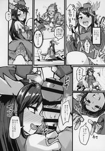 Page 15: 014.jpg | Shinka to Kitsetsu to Kuchi to Shiri | View Page!