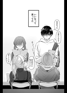 Page 3: 002.jpg | Shinkan ga xxx nano wa Uriko no Sei desu | View Page!