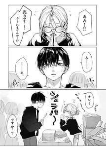 Page 5: 004.jpg | Shinkan ga xxx nano wa Uriko no Sei desu | View Page!