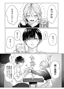Page 6: 005.jpg | Shinkan ga xxx nano wa Uriko no Sei desu | View Page!