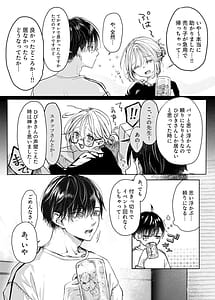 Page 7: 006.jpg | Shinkan ga xxx nano wa Uriko no Sei desu | View Page!
