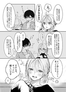 Page 8: 007.jpg | Shinkan ga xxx nano wa Uriko no Sei desu | View Page!