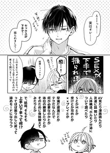 Page 10: 009.jpg | Shinkan ga xxx nano wa Uriko no Sei desu | View Page!