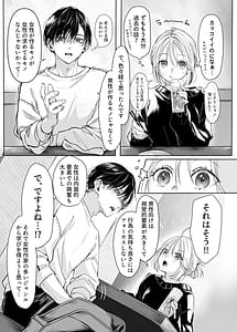 Page 11: 010.jpg | Shinkan ga xxx nano wa Uriko no Sei desu | View Page!
