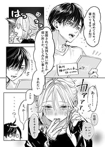 Page 12: 011.jpg | Shinkan ga xxx nano wa Uriko no Sei desu | View Page!
