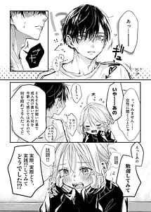 Page 13: 012.jpg | Shinkan ga xxx nano wa Uriko no Sei desu | View Page!