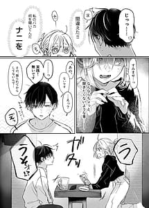 Page 14: 013.jpg | Shinkan ga xxx nano wa Uriko no Sei desu | View Page!