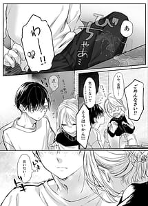 Page 15: 014.jpg | Shinkan ga xxx nano wa Uriko no Sei desu | View Page!