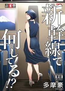 Read Shinkansen de Nani Shiteru! with English Translation