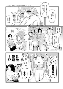 Page 6: 005.jpg | Shinkon Eimi to Soku Nuki Doppyun Amaama Seiyoku Kanri Seikatsu | View Page!