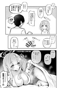 Page 7: 006.jpg | Shinkon Eimi to Soku Nuki Doppyun Amaama Seiyoku Kanri Seikatsu | View Page!