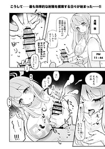 Page 8: 007.jpg | Shinkon Eimi to Soku Nuki Doppyun Amaama Seiyoku Kanri Seikatsu | View Page!