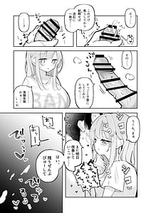Page 9: 008.jpg | Shinkon Eimi to Soku Nuki Doppyun Amaama Seiyoku Kanri Seikatsu | View Page!