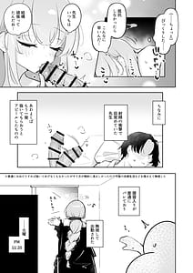 Page 11: 010.jpg | Shinkon Eimi to Soku Nuki Doppyun Amaama Seiyoku Kanri Seikatsu | View Page!