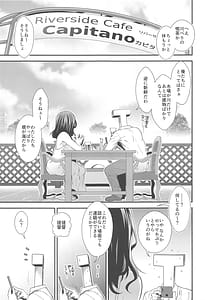 Page 4: 003.jpg | Shinkon Ryokou de Tatsuta to Tsukurou | View Page!