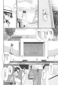 Page 7: 006.jpg | Shinkon Ryokou de Tatsuta to Tsukurou | View Page!
