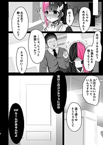 Page 3: 002.jpg | Shinmai Konkafe Jou ga Jouren-san no Yaku-zuke Aru-chuu Sei Ganggu ni Natta Yoru | View Page!