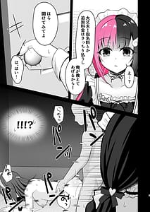 Page 4: 003.jpg | Shinmai Konkafe Jou ga Jouren-san no Yaku-zuke Aru-chuu Sei Ganggu ni Natta Yoru | View Page!