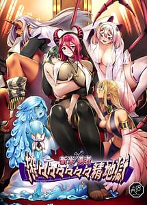 Read Shinmai Yuusha Sakusakusakusakusakusakusaku Sei Jigoku