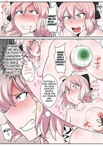 Page 8: 007.jpg | Shinmei Omanko Manzuri Shikoshiko Tarou | View Page!