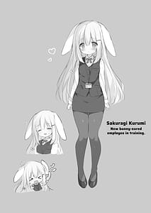 Page 4: 003.jpg | Shinnyuu Shain Kyouiku Katei | View Page!