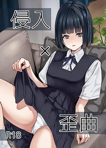 Read Shinnyuu x Waikyoku