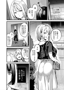 Page 3: 002.jpg | Shinnyuu x Waikyoku | View Page!