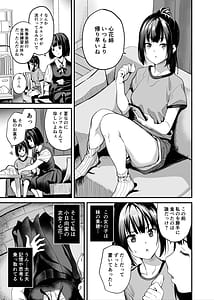 Page 4: 003.jpg | Shinnyuu x Waikyoku | View Page!