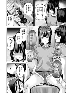 Page 7: 006.jpg | Shinnyuu x Waikyoku | View Page!