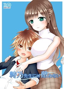 Read Shino Sensei ni wa Kanawanai Dgiital