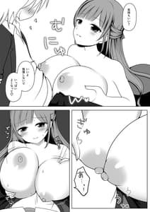 Page 13: 012.jpg | Shino Sensei ni wa Kanawanai Dgiital | View Page!