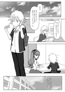 Page 16: 015.jpg | Shino Sensei ni wa Kanawanai Dgiital | View Page!