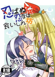 Read Shinobanu Ninja wa Kuishinbou