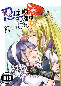 Page 1: 000.jpg | Shinobanu Ninja wa Kuishinbou | View Page!