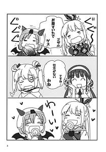 Page 4: 003.jpg | Shinobanu Ninja wa Kuishinbou | View Page!