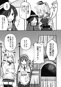 Page 7: 006.jpg | Shinobanu Ninja wa Kuishinbou | View Page!