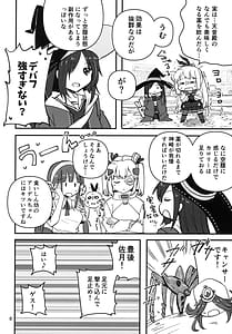 Page 8: 007.jpg | Shinobanu Ninja wa Kuishinbou | View Page!