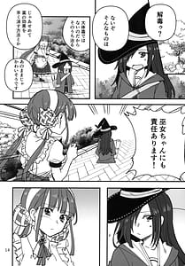 Page 14: 013.jpg | Shinobanu Ninja wa Kuishinbou | View Page!
