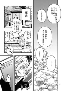 Page 15: 014.jpg | Shinobanu Ninja wa Kuishinbou | View Page!