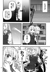 Page 16: 015.jpg | Shinobanu Ninja wa Kuishinbou | View Page!