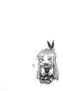 Page 3: 002.jpg | Shinobanu Ninja wa Yoru wo Tobu | View Page!