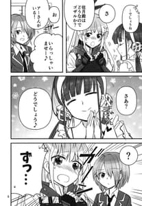 Page 7: 006.jpg | Shinobanu Ninja wa Yoru wo Tobu | View Page!