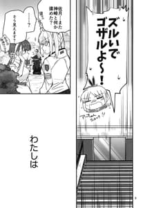 Page 8: 007.jpg | Shinobanu Ninja wa Yoru wo Tobu | View Page!