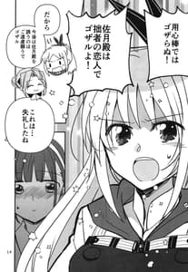 Page 13: 012.jpg | Shinobanu Ninja wa Yoru wo Tobu | View Page!