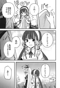 Page 14: 013.jpg | Shinobanu Ninja wa Yoru wo Tobu | View Page!