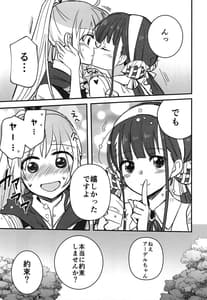 Page 16: 015.jpg | Shinobanu Ninja wa Yoru wo Tobu | View Page!