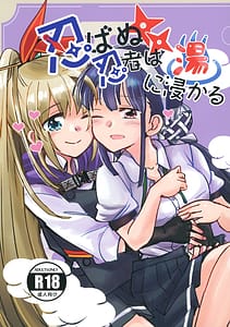 Page 1: 000.jpg | Shinobanu Ninja wa Yu ni Tsukaru | View Page!
